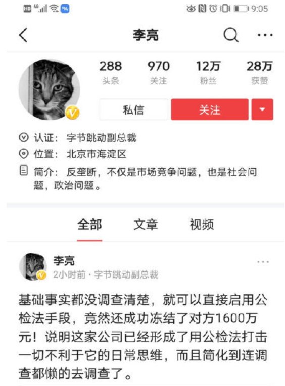 「腾讯」腾讯反击!被嘲讽终忍无可忍,字节跳动总裁心虚删博