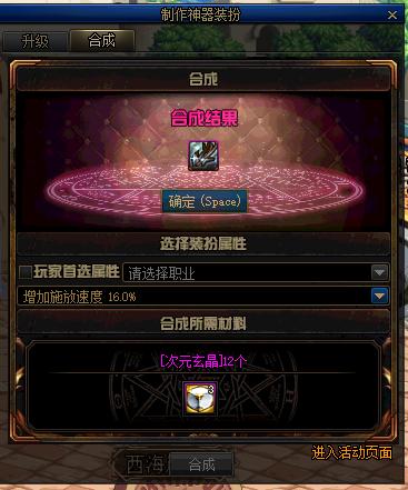 「地下城与勇士」DNF体验服实测，保底一套神器装扮需要多少钱？本文详解