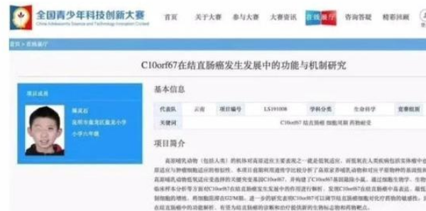 学术造假|“学术造假学生”再被扒,美国国籍曝光,研究员父母精心“布局”