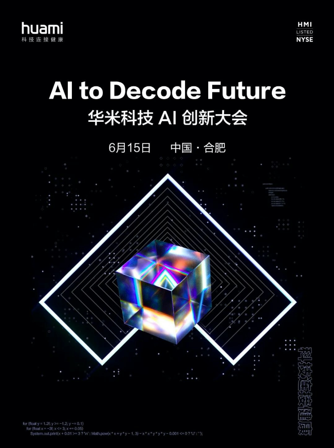 小米科技:小米手环5专业传感器升级,或坐实华米科技发布新一代心率传感器