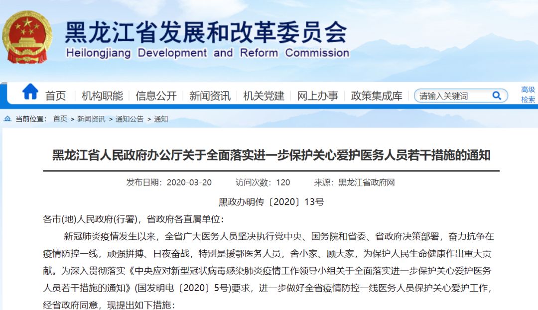 [中考]重磅！被认定烈士的医务子女高考直接加20分！一省官宣，其他省份或跟进
