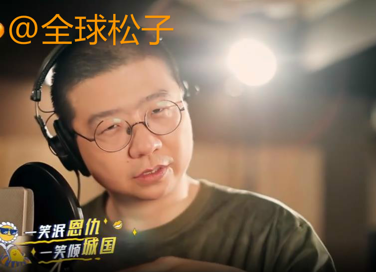 「皇后乐队」谢娜沈腾李诞合唱综艺主题曲,朗诵式说唱,表情相当有趣