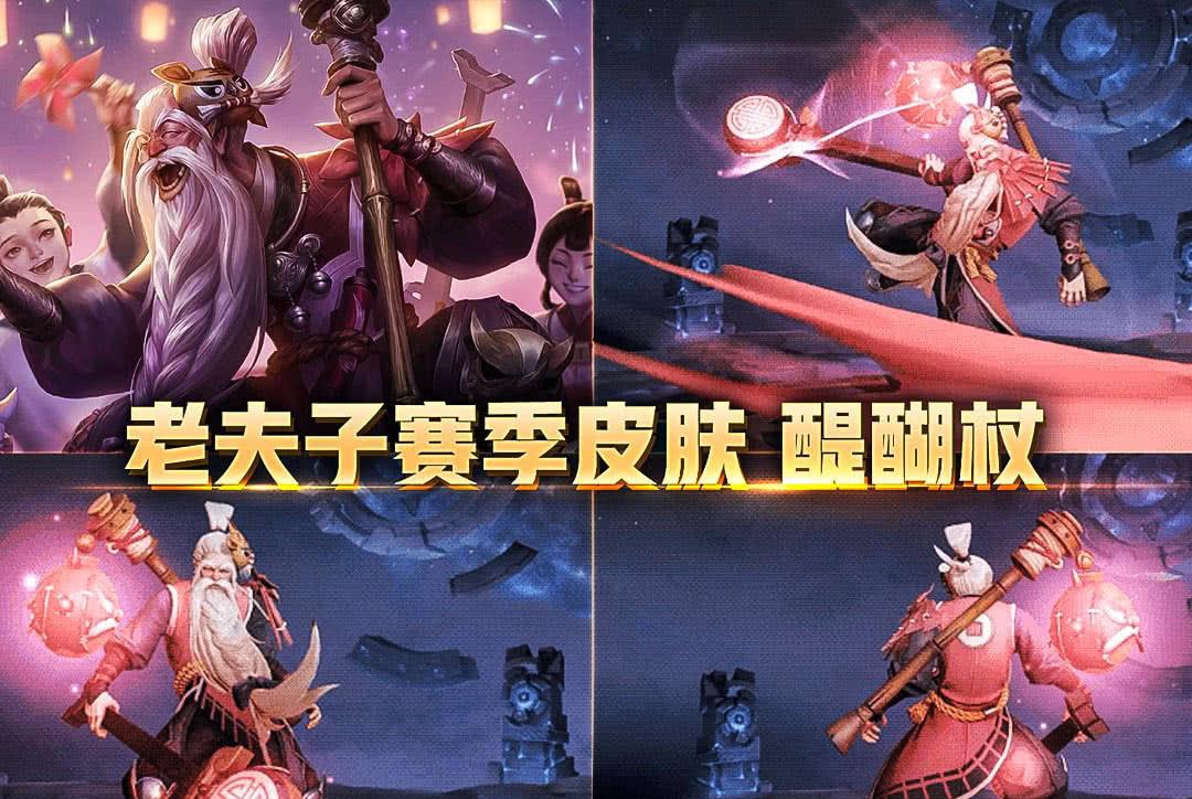 【王者荣耀】S20赛季时间确认，免费武术主题皮肤公布，60点券就给他太赚