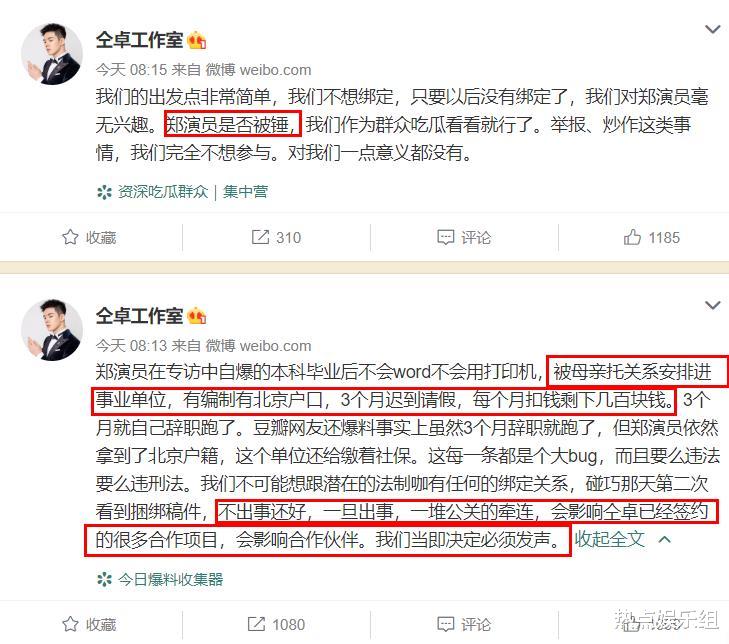 真假美猴王|郑云龙终究还是被仝卓撕“掉”？节目预告已经没他，好友姚晨黑料遭扒