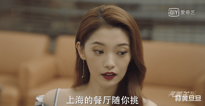 「江达琳」完美关系：全上海的餐厅任你挑，有钱就是霸气，邦尼江达琳和好！