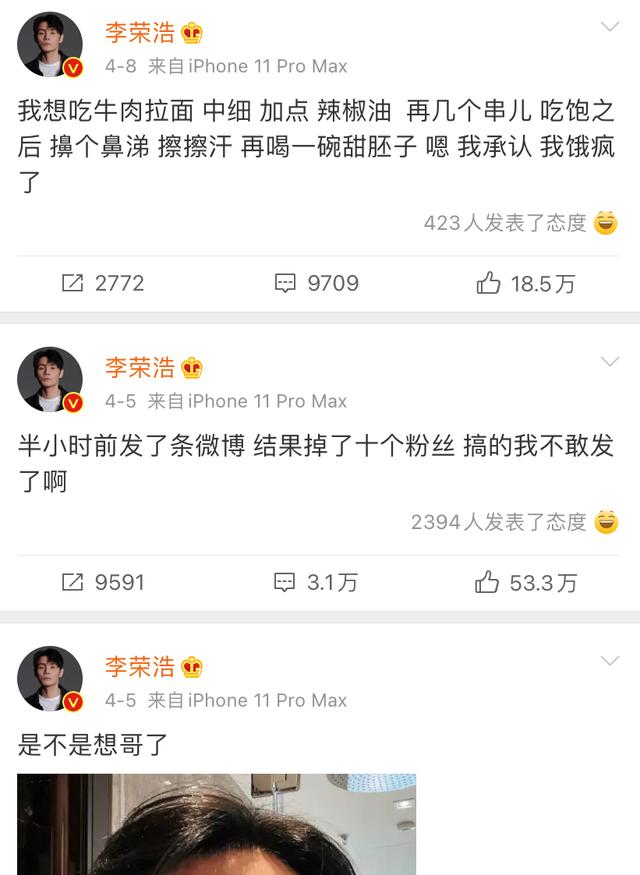 李荣浩|再营销下去他就废了