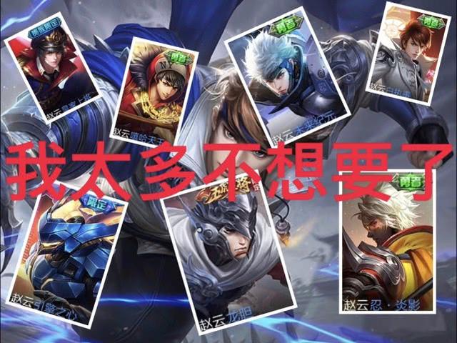 「嬴政」嬴政的史诗皮肤最多,猴子的限定皮肤最多,而她顶四颗荣耀水晶!