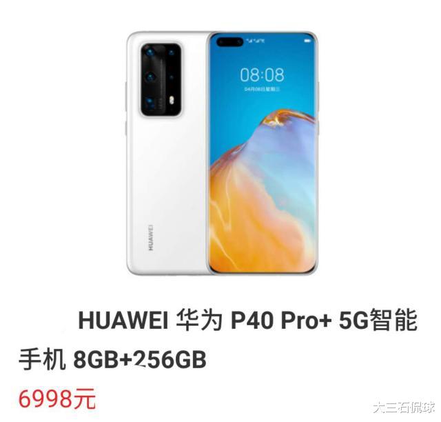 麒麟990|两部骁龙865+两部麒麟990，4部降至新低价的旗舰，你用的是哪一部