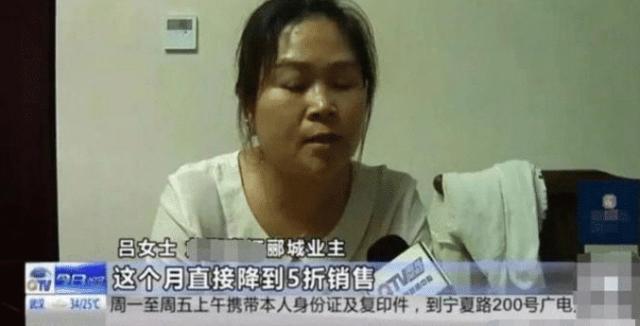 女子买房不到十天，房价就猛跌30万，不得以只好曝光求赔偿