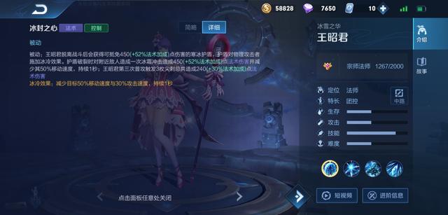 「王昭君」王者荣耀:怎么才能玩好王昭君?只要出这件装备,全场最佳不是梦