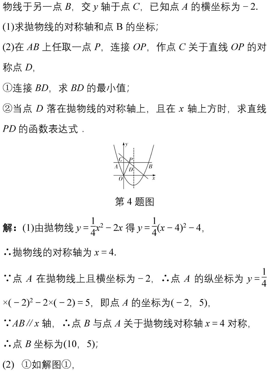 数学@刷完这10道中考数学压轴题，稳稳上110，请收藏