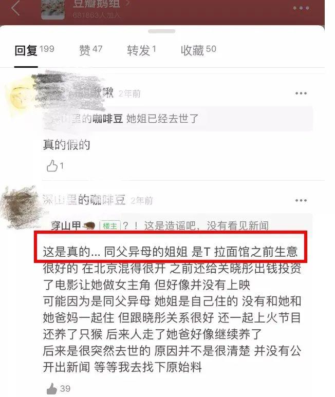 关晓彤|关晓彤还有个亲姐姐！关晓丹去世四年，父女二人像没事人一样