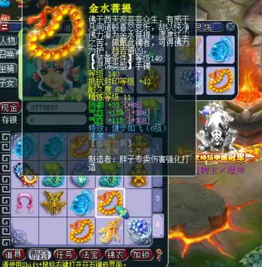 紫禁城|梦幻西游：紫禁城冠军地府行囊曝光，众多神装堪称移动的军火库！