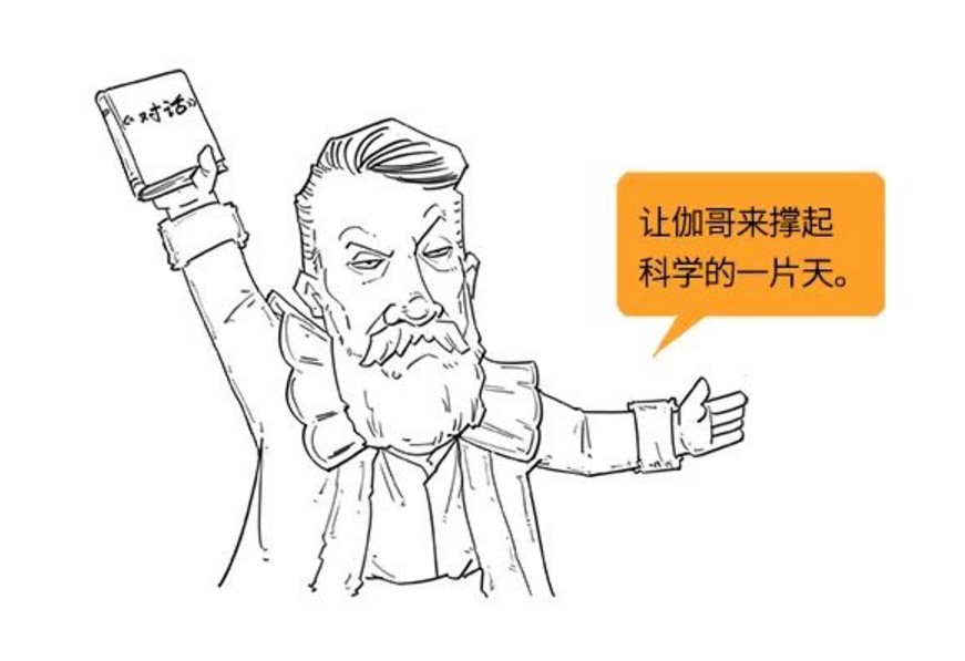 伽利略|高考物理那么难，要怪就怪伽利略！