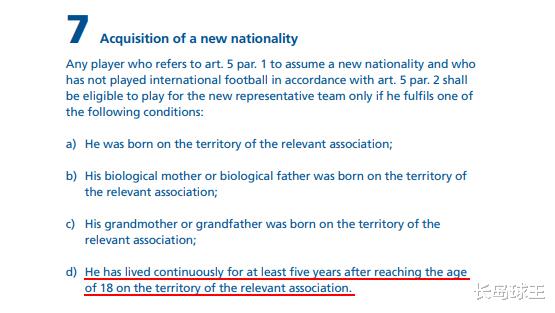 「国足」国足归化横生枝节,恒大挨批不懂瞎搞,其实FIFA原文写得明明白白