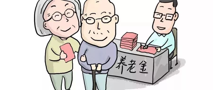 「养老金」养老金计算有“5年一个档”吗？交社保28年比30年养老金差多少？