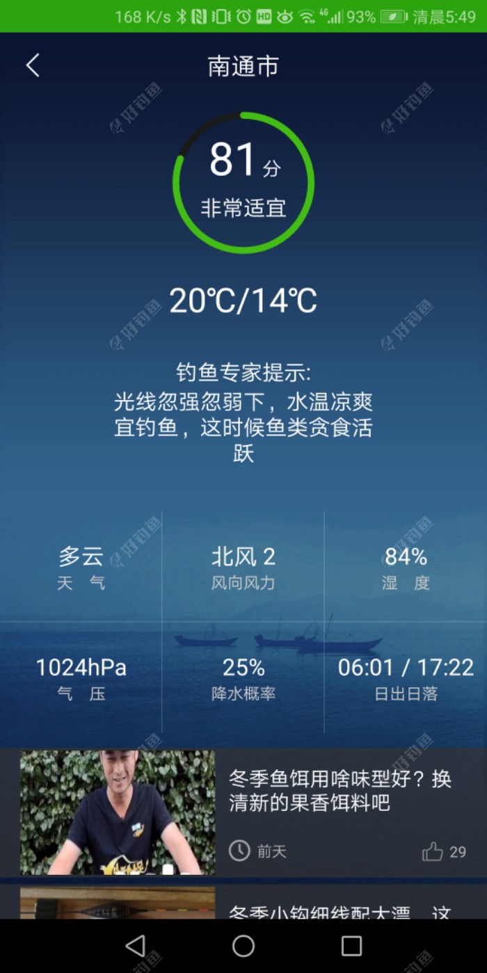 鲫鱼|降温探钓新钓点