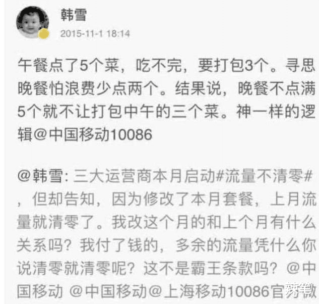 『运营商』中央再次出手！移动、联通、电信集体认怂，这次消费者终于翻身了