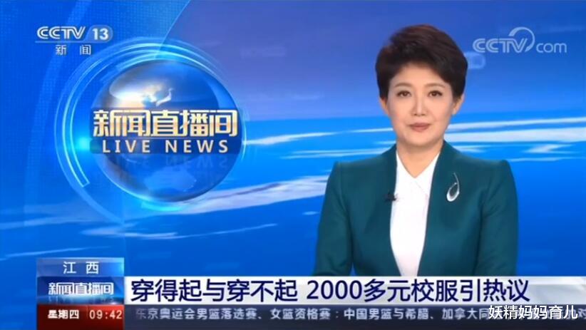 ▲老师群里收校服费，家长嫌太贵，老师：可以不买，不穿不让进校