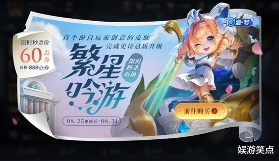 七夕节|8.25正式服更新：七夕节活动上线，碎片商店加入暗影猎兽者