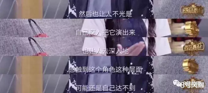 迪丽热巴|她的自恋式演技什么时候是个头?