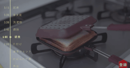 三明治|74岁“逆龄”主妇,5点起22点睡,46年如一日:我真不怕变老