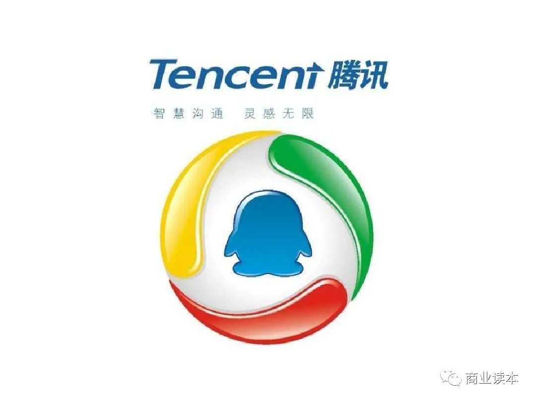 『电子商务』这21家公司都是腾讯投资的