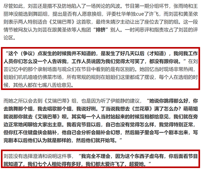 张萌|《乘风破浪的姐姐》大戏终于来了，张萌点赞diss刘芸的微博
