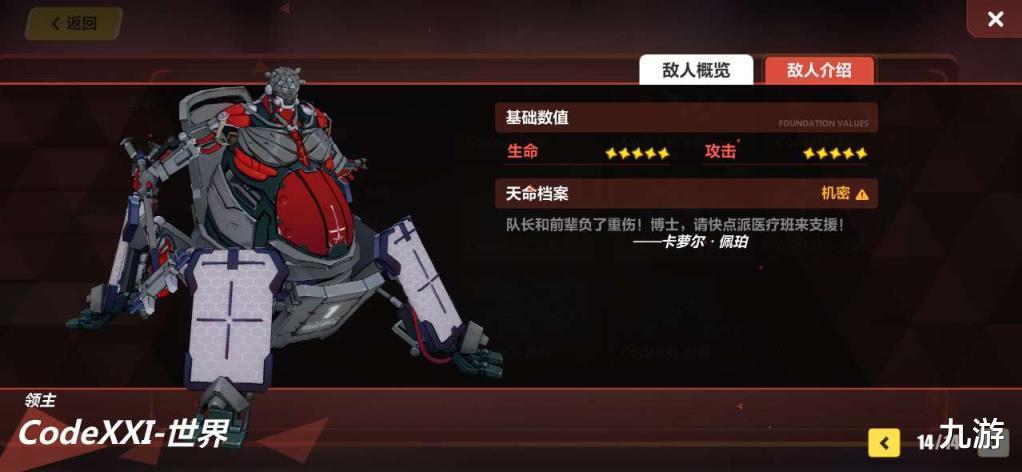 『崩坏3』《崩坏3》主题曲参加《歌手》比赛？来自休伯利安的排面！