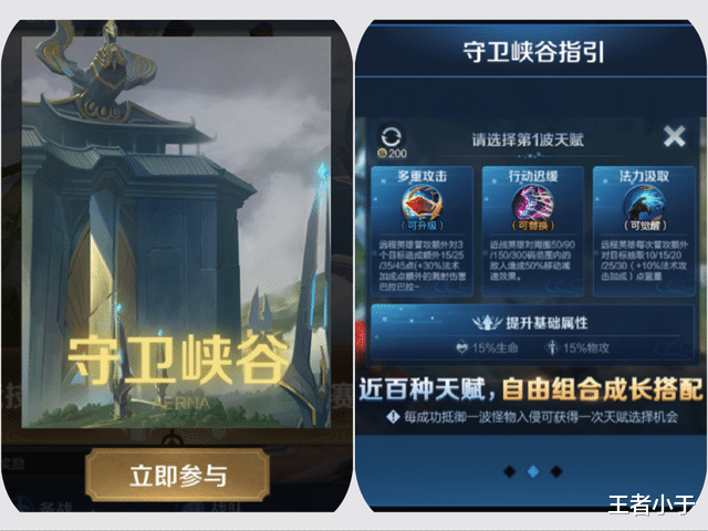 王者荣耀|王者人机赛：东皇太狂了，被他疯狂嘲讽了！全新天赋模式爆料！