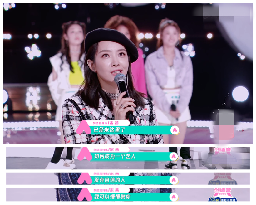 「黄子韬」继《创造101》之后，黄子韬再次现场发飙，宋茜收拾残局稳定军心