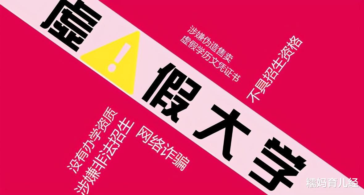 安徽|安徽5所“臭名昭著”的野鸡大学，文凭如同废纸，考生不要被套路