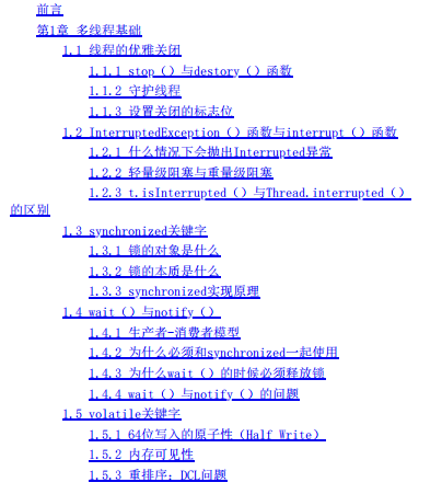 编程|真跪了！Github上星标85.7k的并发编程神笔记也太香了吧
