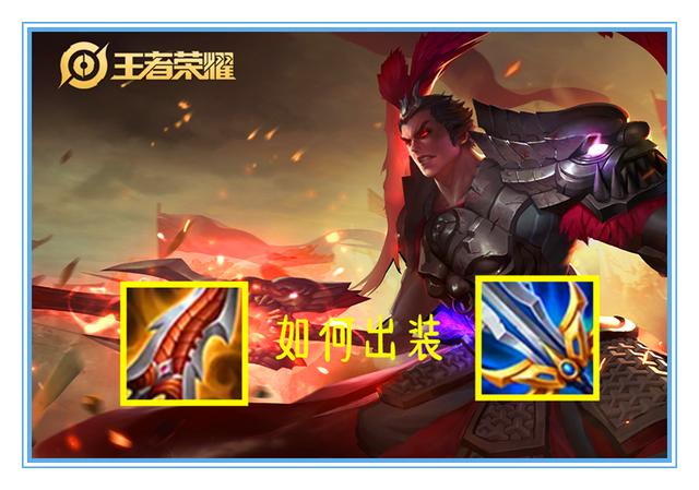 吕布@王者荣耀：多次加强依旧胜率不足50%，怎么做才能拯救弱势的吕布