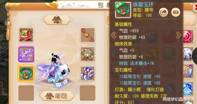 法术|梦幻西游手游：玩家晒所购角色求老玩家估价，这波到底是亏是赚？