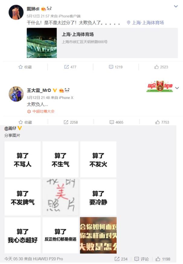 点球|这不是点球？反例来了！去年鲁能曾吃亏：蒿俊闵被拉手却被判点