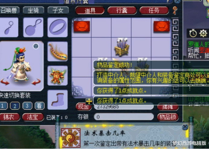 梦幻西游|梦幻西游：双加属性还附加特效概率的元身打造，出了蓝字为何尴尬