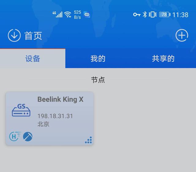 |小白一学就会，手把手教你搭建个人NAS
