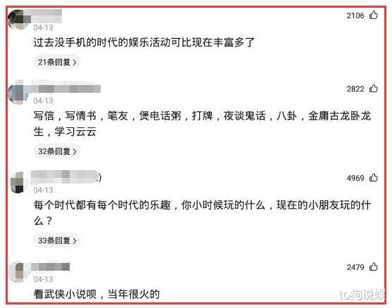 「」20年前没有手机电脑，大学生在寝室都干嘛？哈哈哈原来我们落后了