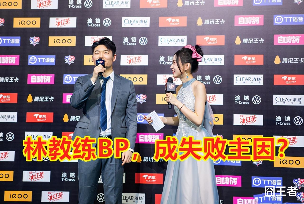 教练|林教练BP拉垮，E星遭零封，何猷君莅临现场，是要收购ES吗？