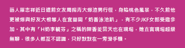 罗志祥▲台媒曝罗志祥“极限运动”约20多个网红，当事女主发声还原现场