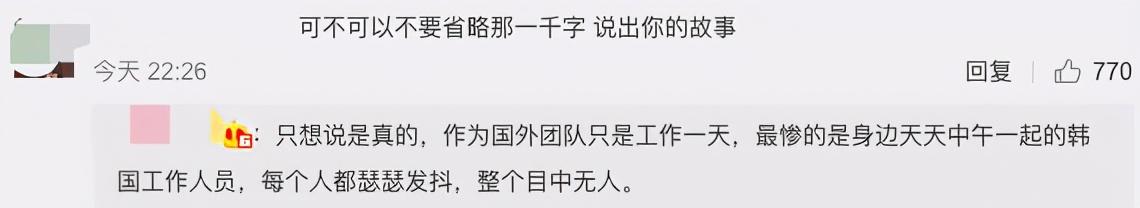裴珠泫|一天之内被半个韩娱圈曝光黑料，这位韩国女爱豆人设崩得太惨烈