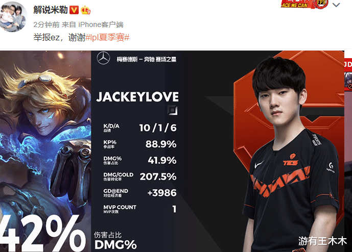 [tes战队]TES战队再也拿不到EZ了！阿水一人带猫打爆JDG，米勒呼吁举报EZ！