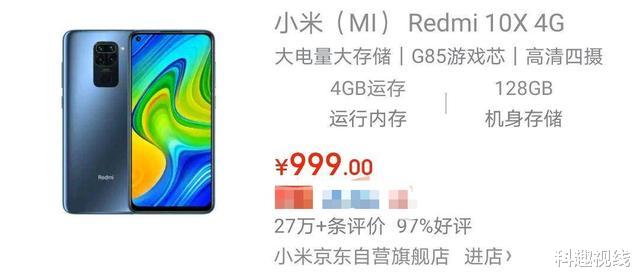 红米手机|小米最强百元机，5020mAh+4800万四摄，成功破27万