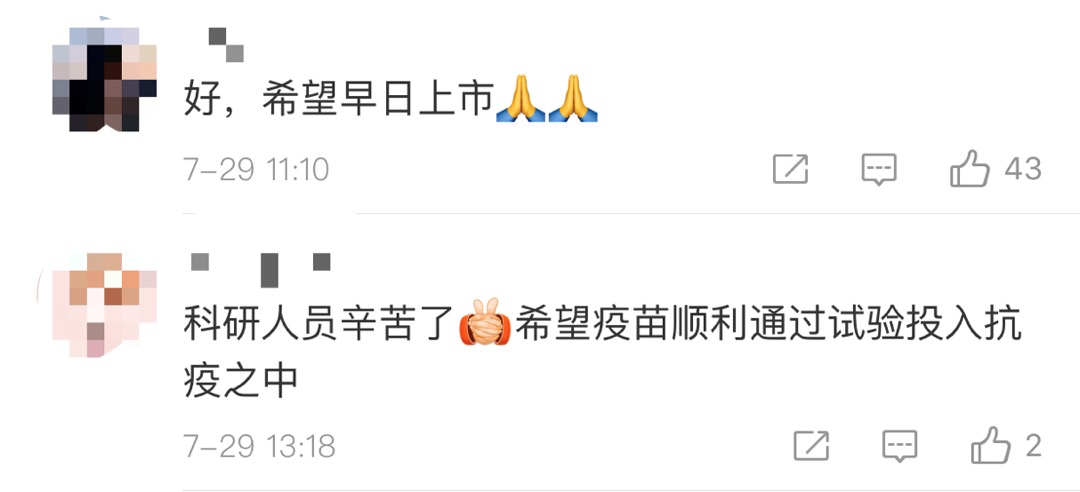 跑步|疫苗有新进展！国家疾控中心主任高福已接种