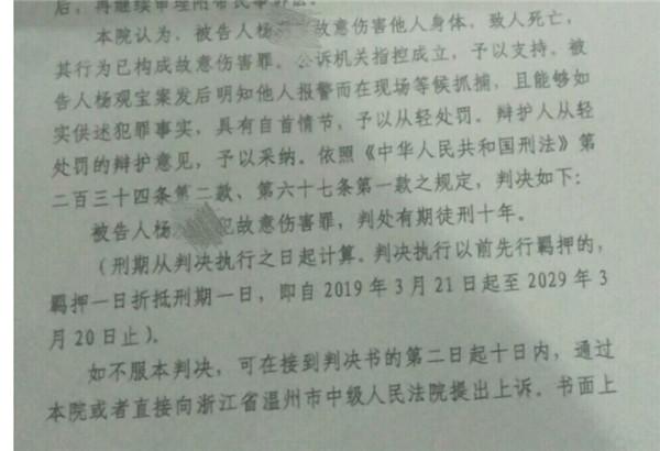 温州|温州一女子被同居男友殴打后死亡，6岁女儿目睹全程令人心疼