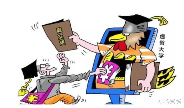 野鸡大学|东北“著名”的3所野鸡大学,名字听着“高大上”,实际啥也不是