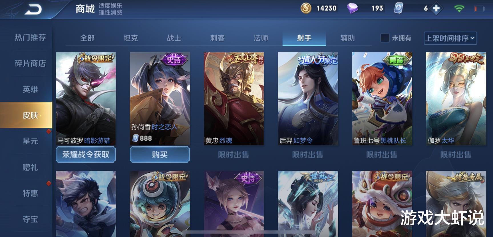 孙尚香|孙尚香已凉，伽罗削弱，新版本最强射手已确认，出暗影战斧增加70%伤害