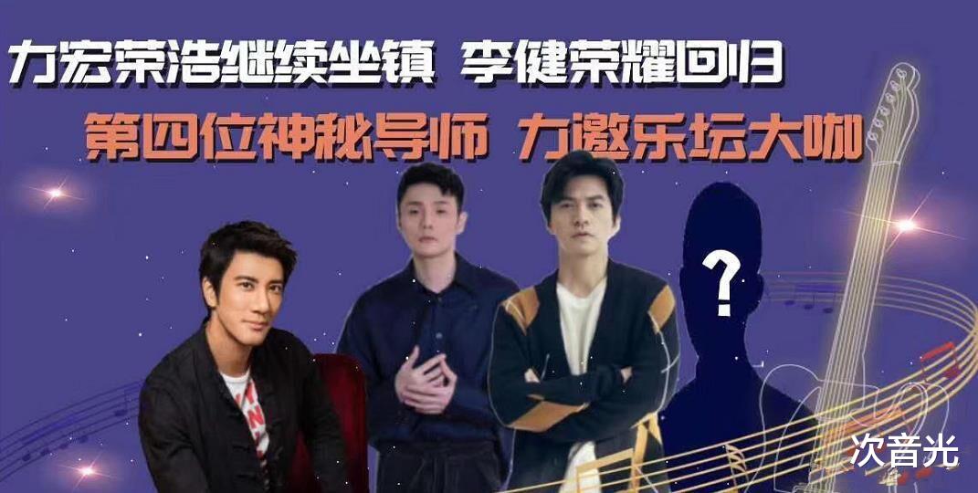 中国好声音2020:《中国好声音2020》“双李”领衔,“冠军导师”的称号难说了!