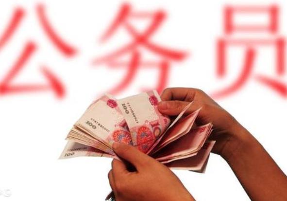 「基本工资」刚入职公务员工资有多少,原来政策是这么规定的